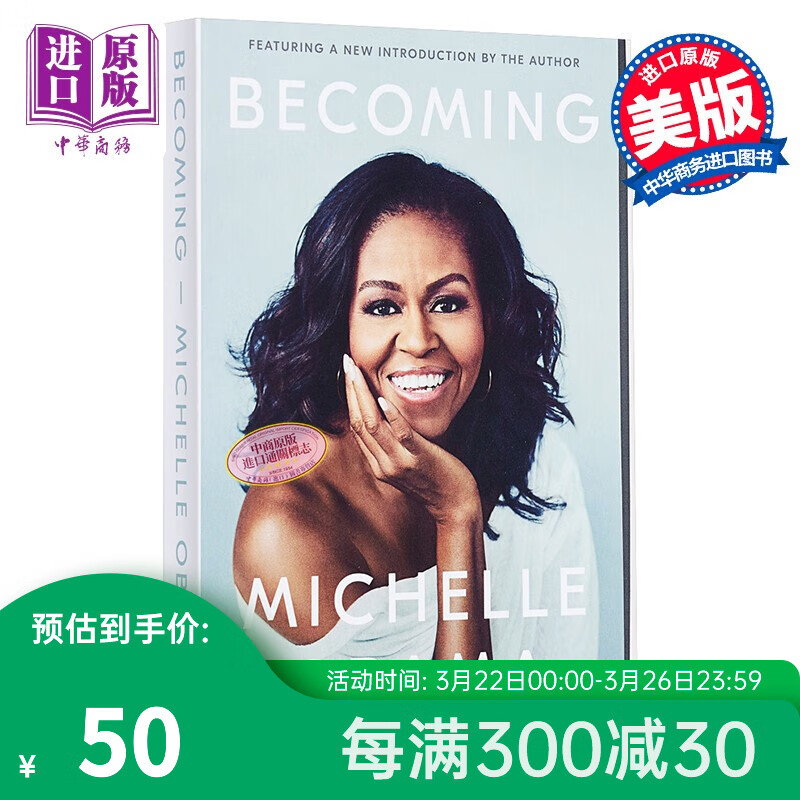 成为 Becoming 英文原版 Michelle Obama高性价比高么？