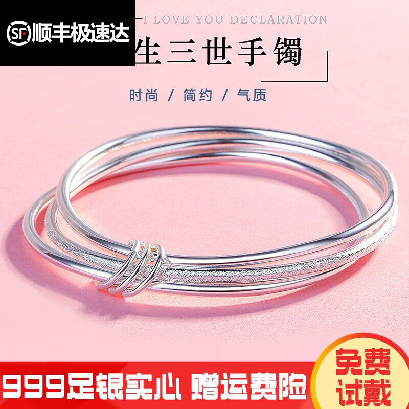 君吻【生日礼物】 手镯女银手镯女99闭口三生三世十里桃花 999约31克