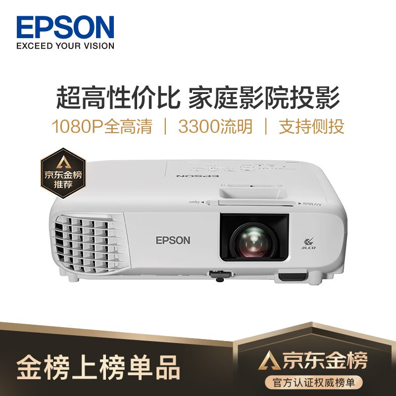 爱普生（EPSON）CH-TW740 投影仪 投影仪家用 投影机 投影电视（3300流明 240HZ高刷新率 1.35倍数码变焦）