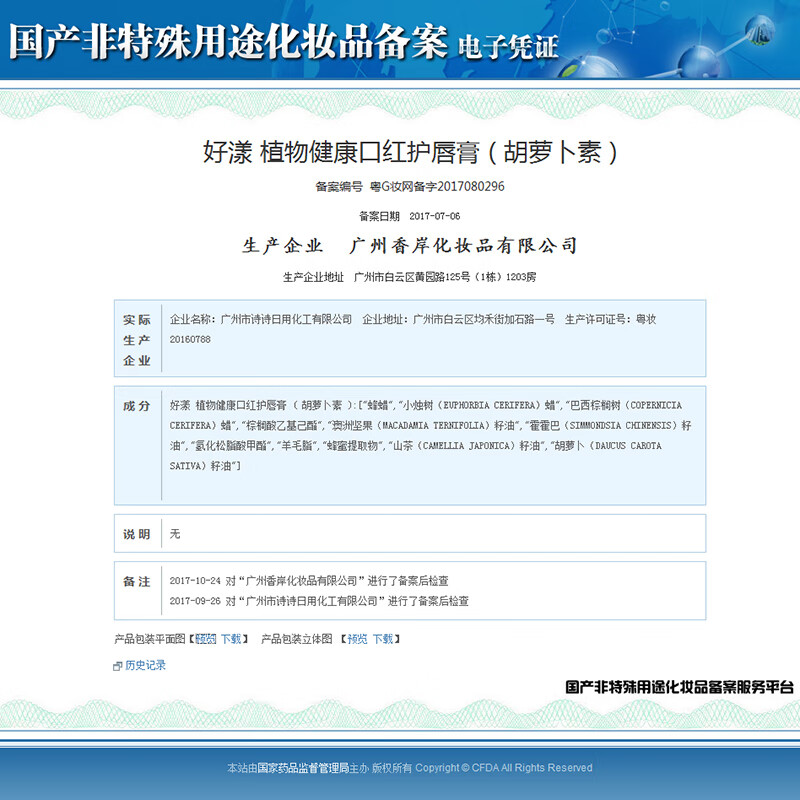好漾胡萝卜素温感变色护唇膏补水保湿滋润千色防水不易沾杯滋润唇膏 魅惑红唇膏一支