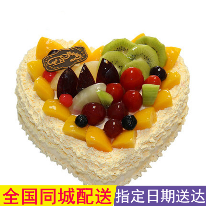 通辽鄂尔多斯呼伦贝尔巴彦淖尔乌兰察布蛋糕店新鲜水果生日蛋糕 12寸