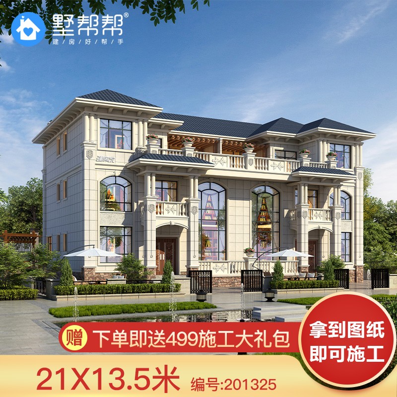 墅帮帮双拼别墅设计图纸三层欧式风格新农村自建房建造施工图纸201325