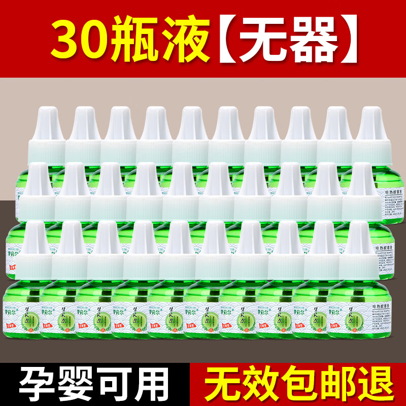 怎么查看京东驱蚊用品历史价格|驱蚊用品价格走势图