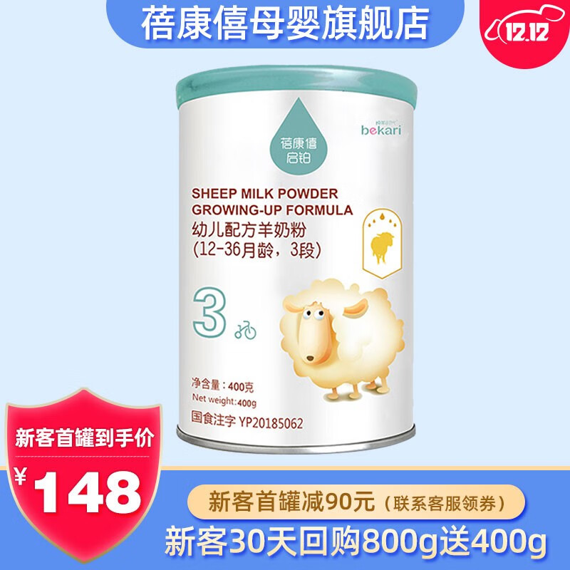 京东看婴幼儿奶粉历史价格曲线|婴幼儿奶粉价格历史