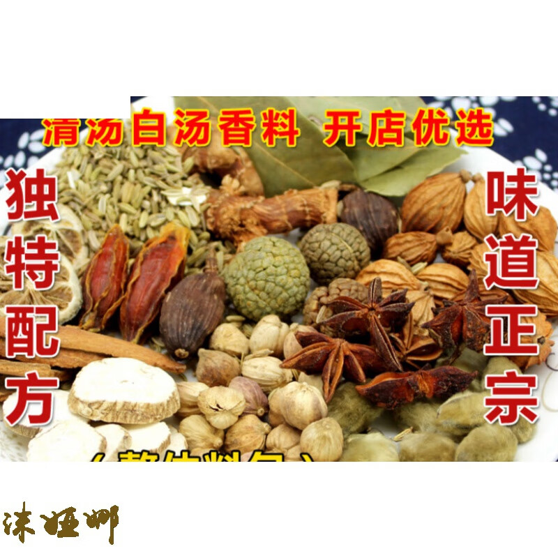 虎钢馋正宗淮南牛肉汤料包淮南牛肉粉丝汤面汤配方卤香料包调料160g3