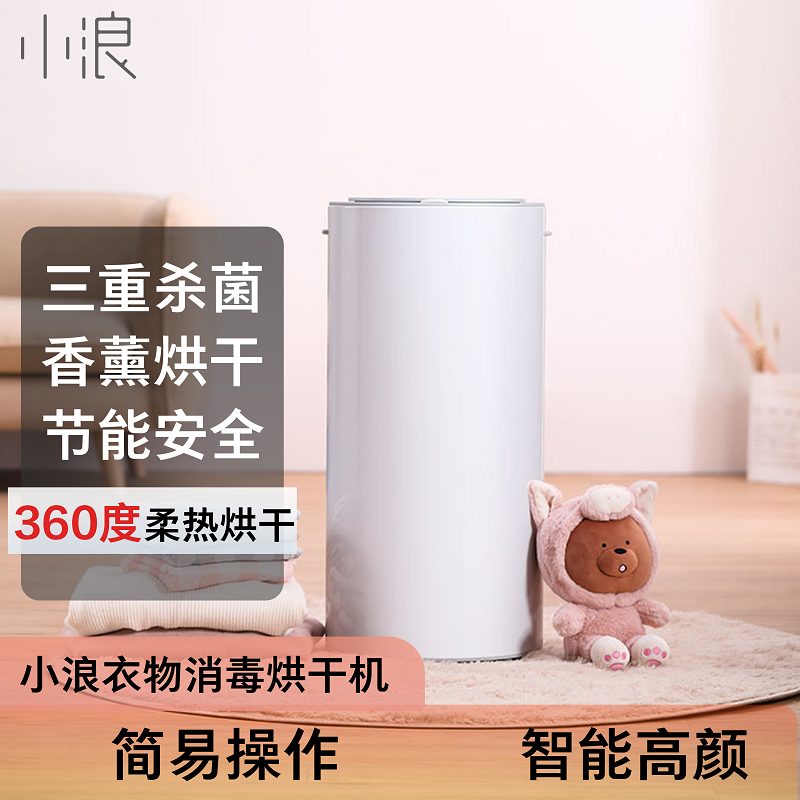 求助达人小浪干衣机可以入手的吧，口碑反馈曝光