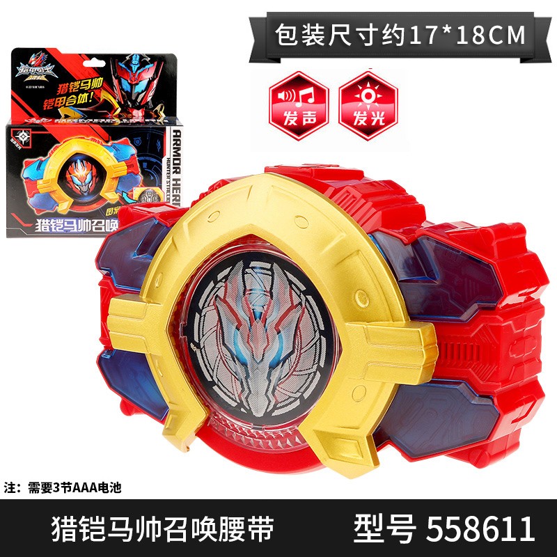 奥迪双钻(auldey)铠甲勇士帝皇侠典藏版帝皇铠甲召唤腰带金刚铠甲飞影