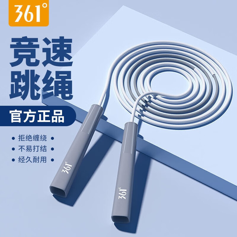 361° 儿童跳绳中小学生比赛考试专用跳绳专业竞速跳绳初学通用款 青柠檬