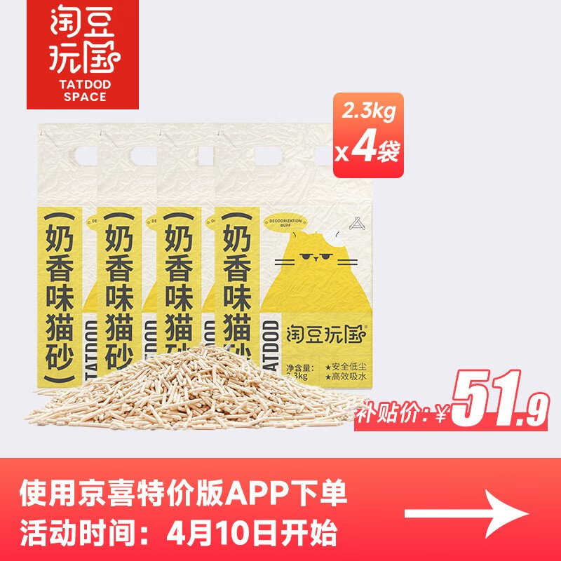 查询猫砂价格最低|猫砂价格历史