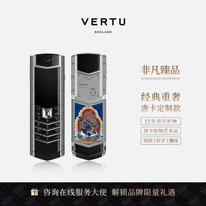 VERTU威图纬图官方奢品手机 Signature顶奢系列4G全网通高奢商务手机全新上市 本命佛 好运五路财神唐卡 不动