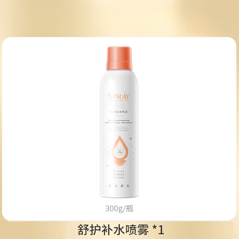韩伦美羽【优选好物】舒护补水喷雾深层补水滋润保湿清爽不油腻爽肤水湿敷 300ml 舒护补水喷雾（白橙款