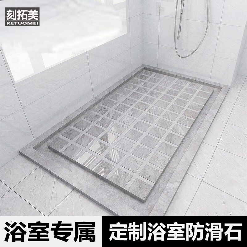 浴室防滑石板 地砖凹凸拉槽淋浴房通体大理石垫脚卫生间地板瓷砖 雅兰