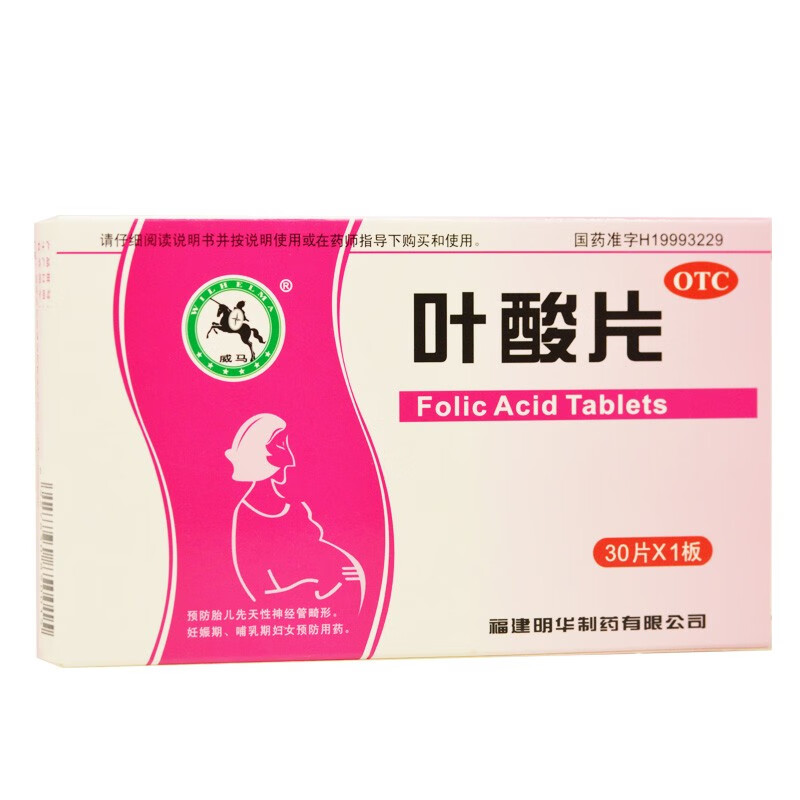 [威马] 叶酸片 0.4mg*30片/盒 1盒