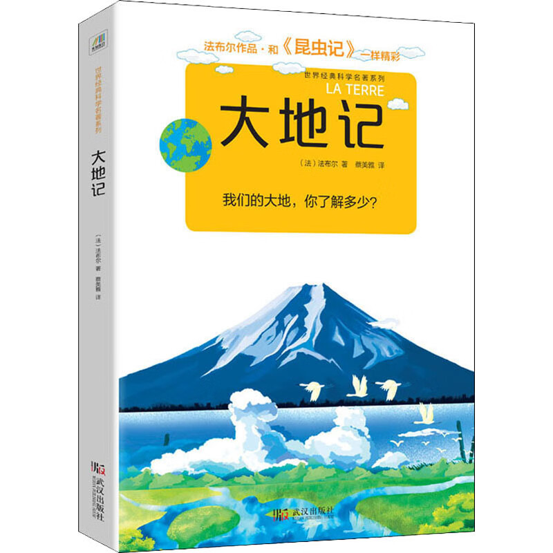 天空记