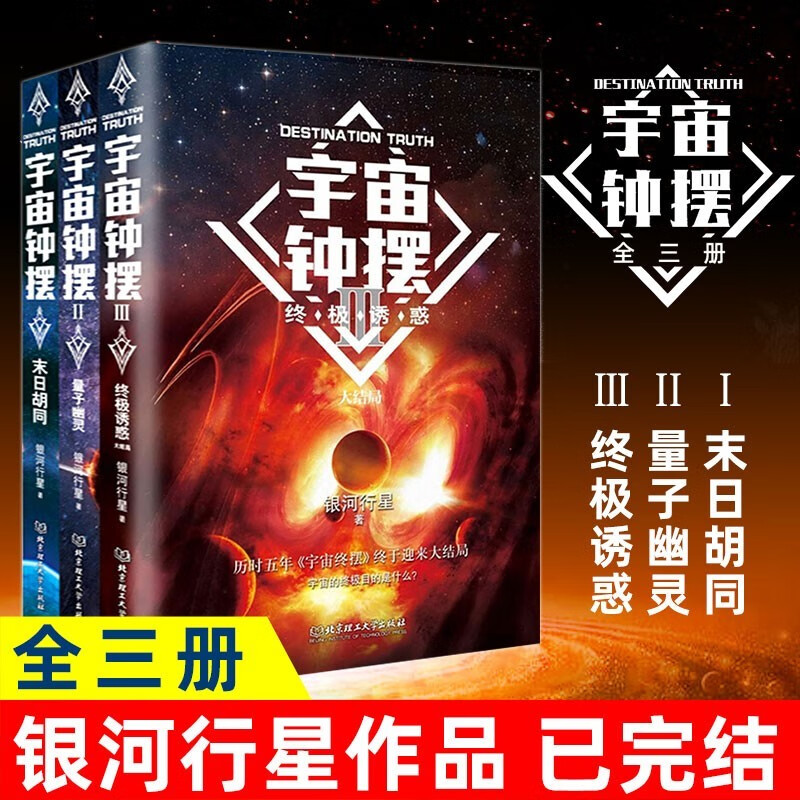 【良心商家】宇宙钟摆末日胡同+2量子幽灵