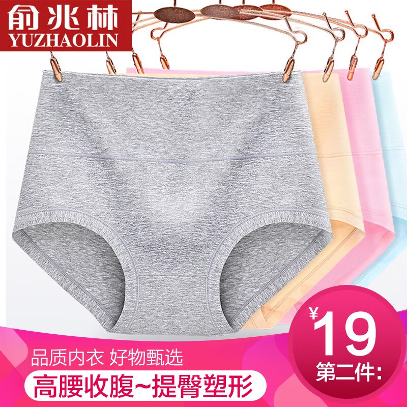 女式内裤历史价格查询网址|女式内裤价格比较