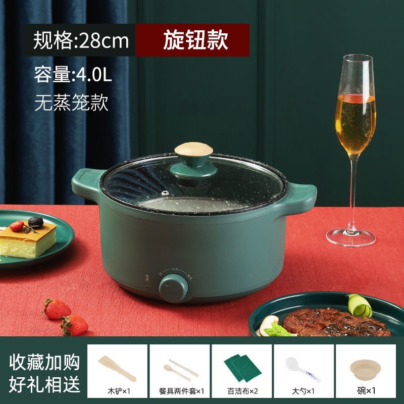 新款分体式电火锅电蒸锅电炒锅多功能锅家用料理锅宿舍用小锅烤肉涮锅锅多用途锅煮面锅小家电泡面锅波尼思 复古绿一体式（无蒸格） 22cm(适合1-2人)