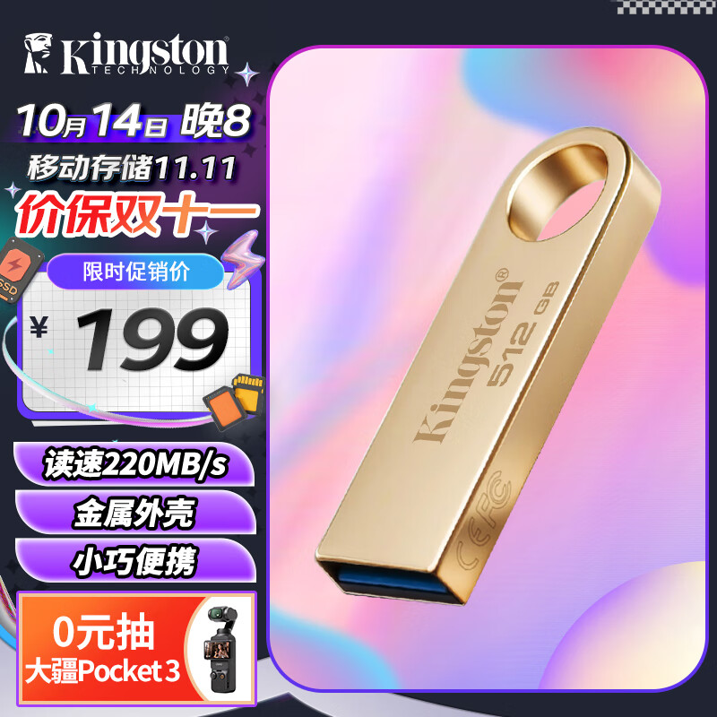 ��ʿ�٣�Kingston��512GB USB3.2 Gen 1 U�� DTSE9G3 ����������U�� ���ٸߴ�220MB/s д�ٸߴ�100MB/s