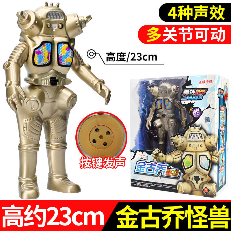 创京懿选泰罗奥特曼怪兽玩具组合套装软胶打小怪兽金古桥哥莫拉变形