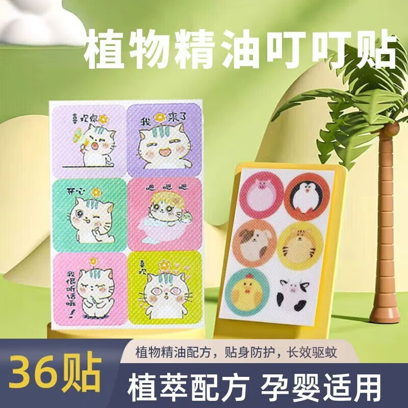 【鄂艾】驱蚊用品：高效、舒适又时尚|那个网站可以看驱蚊用品历史价格