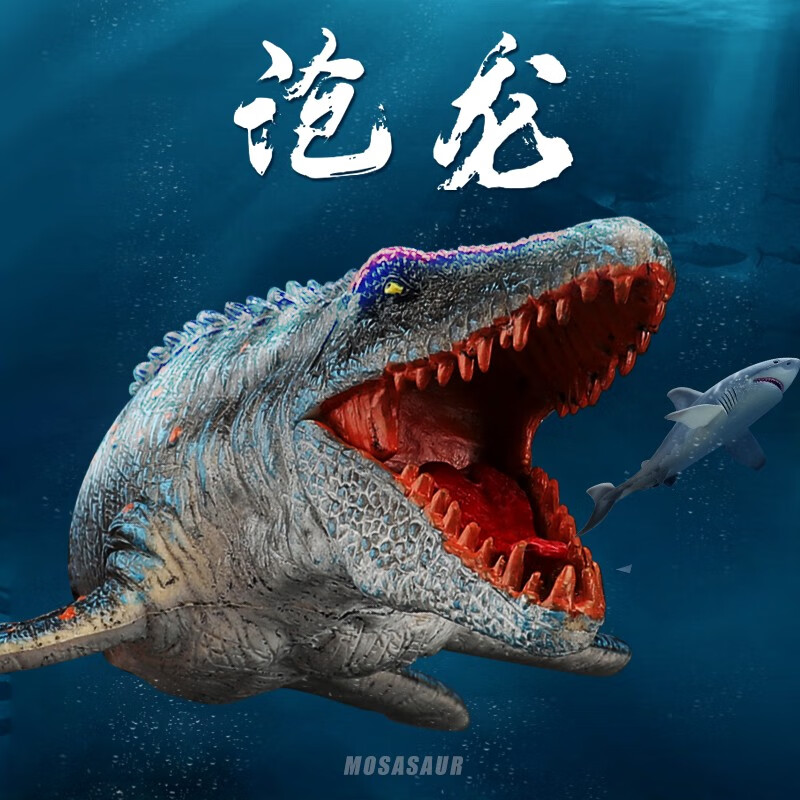 沧龙模型仿真动物史前生物深海海王霸主苍龙滑齿龙恐龙玩具儿童认知y