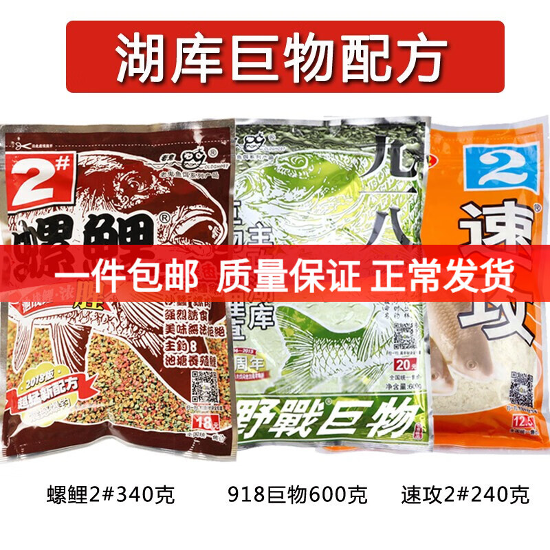 老鬼(oldghost)鱼饵自然水域巨物配方湖库螺鲤2#大野战巨物2#速攻钓饵