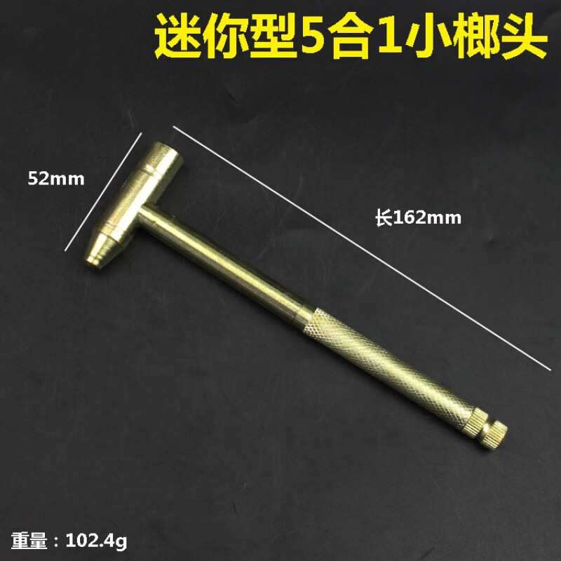 以琛定制迷你多功能小铁锤家用小榔头小锤子五合一镀铜锤子内设小螺丝