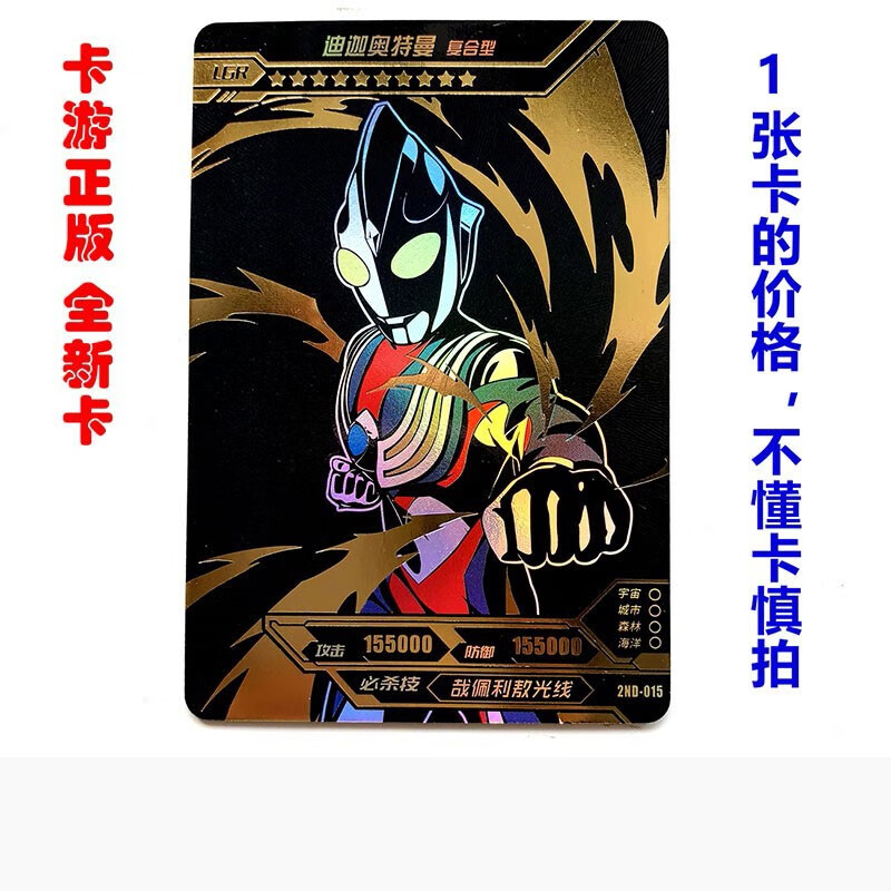 欧布奥特曼卡片金卡荣耀版lgr泰迦煜坤形态雷杰多ur白