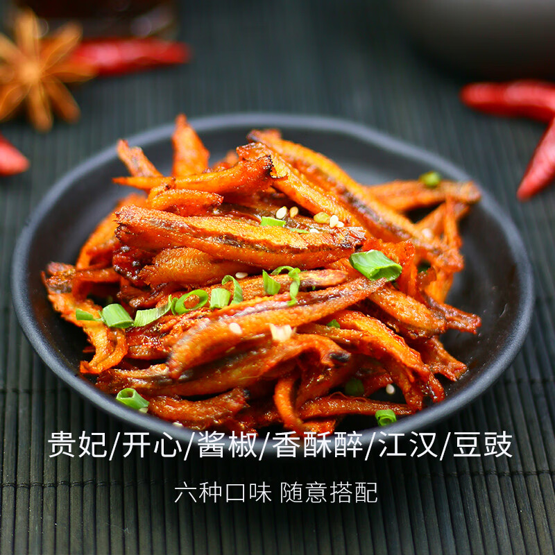 抓鱼的猫小鱼仔深海小鱼干湖南特产办公室辣味休闲食品零食 酱椒开心贵妃香酥混40包280g