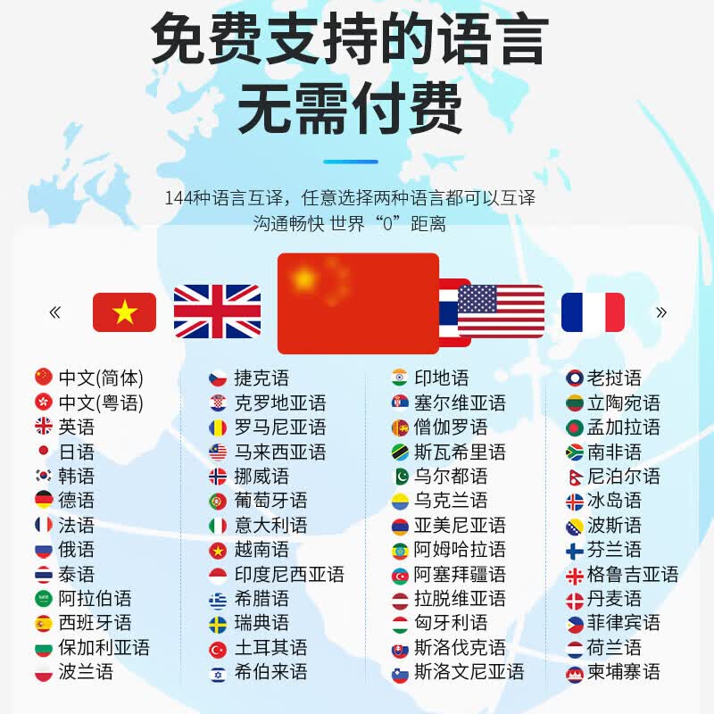 2026年出国旅游翻译机哪款好？这7款翻译迅速、操作简单，旅行更轻松，快来看看你的最佳选择