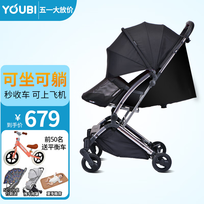 YOUBI婴儿车可坐可躺超轻便折叠婴儿推车可登机儿童宝宝手推车减震伞车 魔力版阳极黑睡篮板