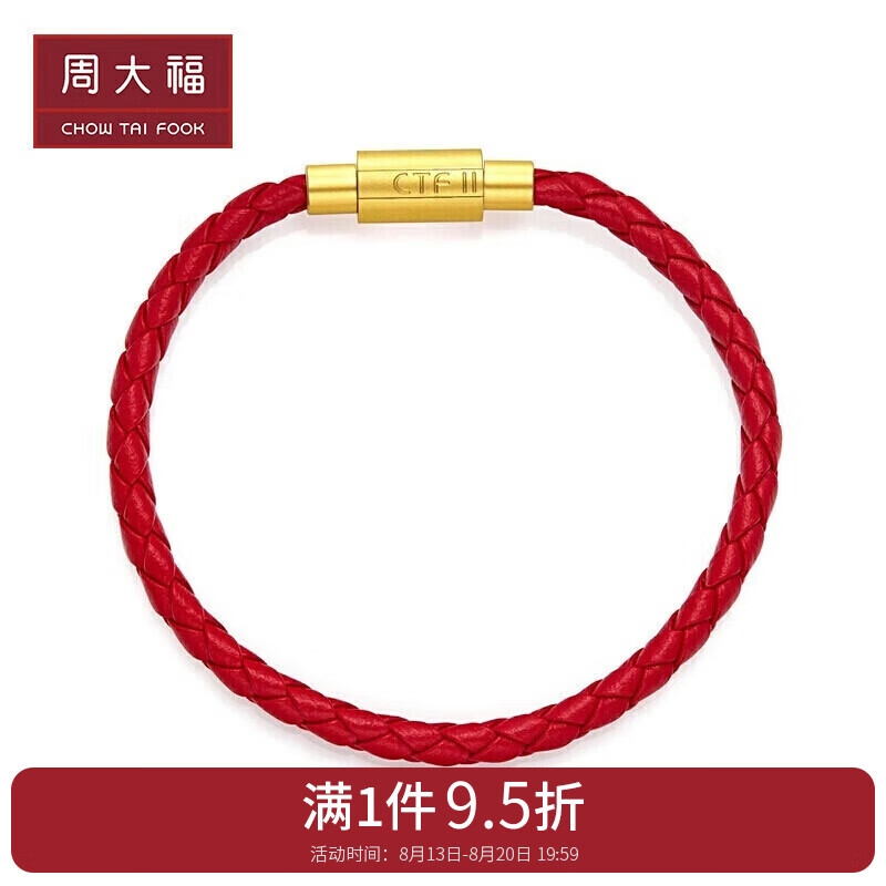 周大福 男款 不锈钢扣手绳/皮绳 红色 18.75cm yb19