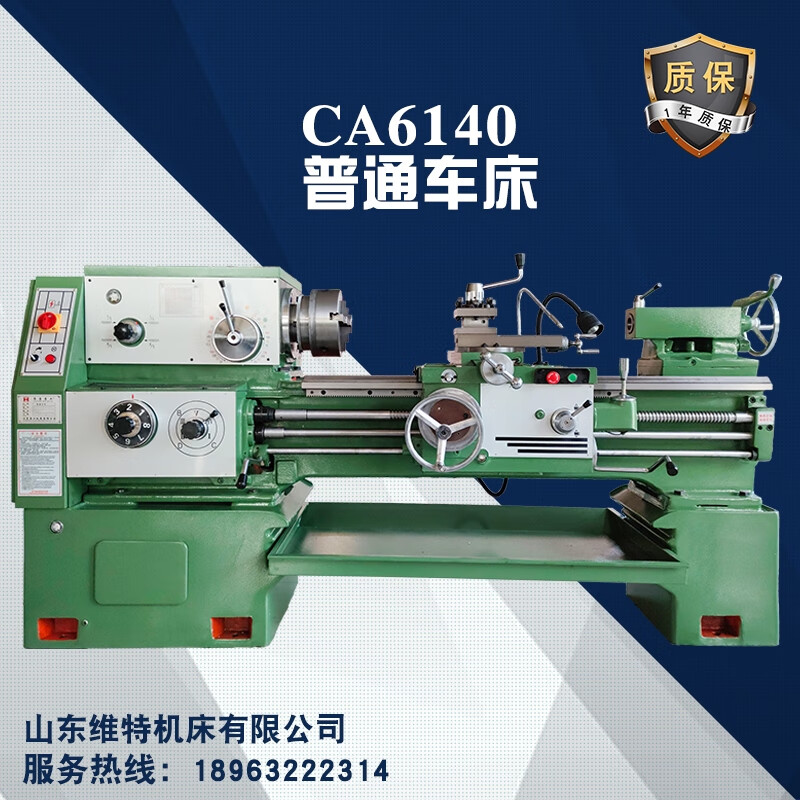 6140普通车床6150沈阳机床工业级卧式马鞍小型高精度普车车床6180 ca