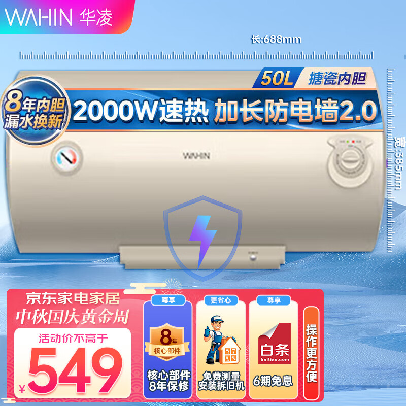 美的（Midea）出品储水式电热水器家用快速小体积40/50/60热水器卫生间洗澡速热安全防电墙 华凌KY1/Y1/YJ2系列 华凌KY1[50升2-3人]家用性价比款2000w使用感如何?