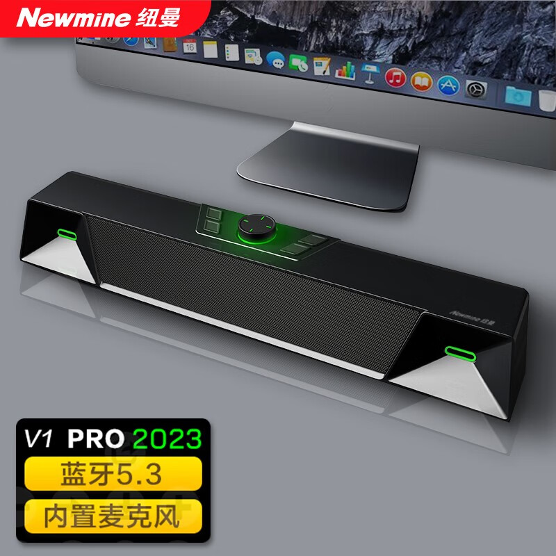 纽曼newmine电脑音响蓝牙音箱 台式机电脑桌面游戏音箱低音炮带麦克风
