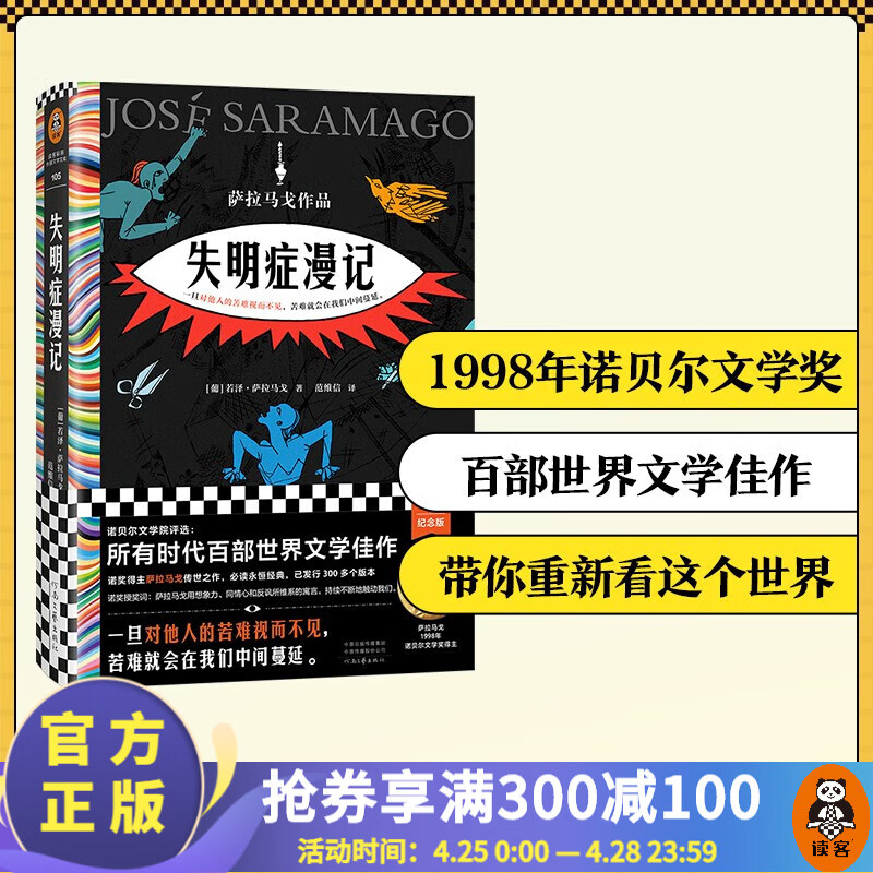 京东图书文具 2023-04-26 - 第9张  | 最新购物优惠券