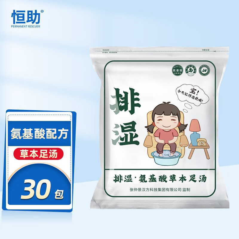 恒助足浴粉系列-价格走势排行榜及用户评测