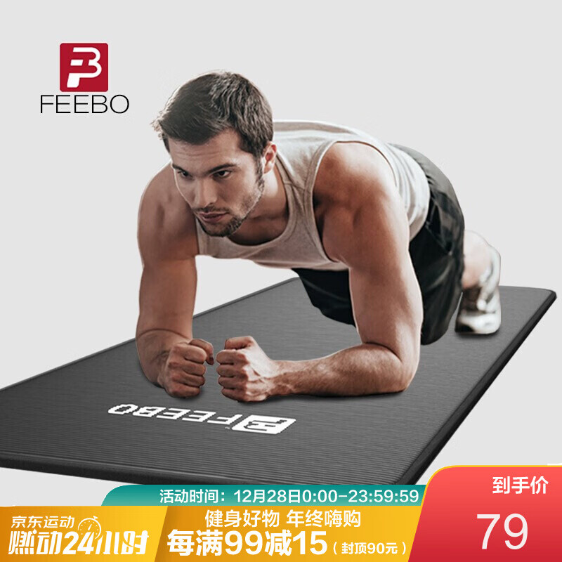 美国FEEBO包边瑜伽垫升级版加长加宽加厚锁边健身运动健身垫子 NBR灰色180cm*80cm,厚度10mm