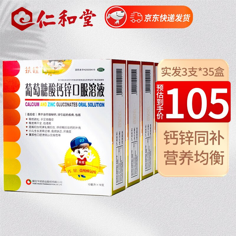 抢购最高优惠价!京东29972900366价格走势解析