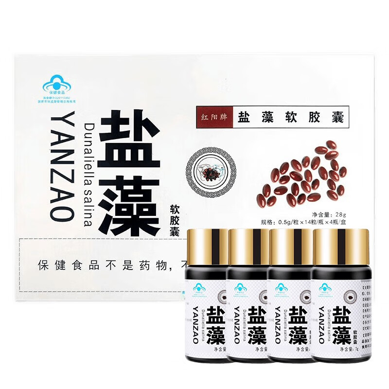 【药房直售】 红阳盐藻软胶囊56粒/盒适于低下者食 (1盒装)4瓶共56粒