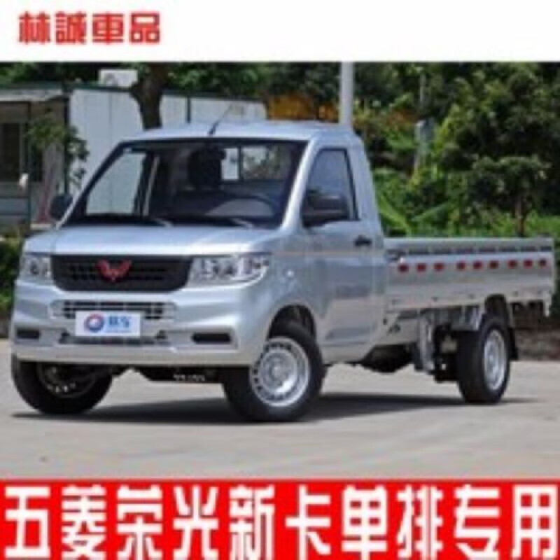 五菱荣光新卡双排/单排车门晴雨挡荣光小卡双排单排遮