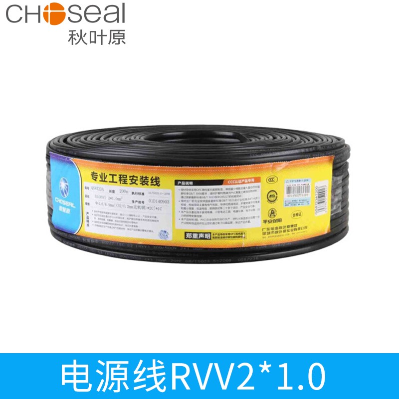 秋叶原(choseal)电源线rvv2*1.0/0.