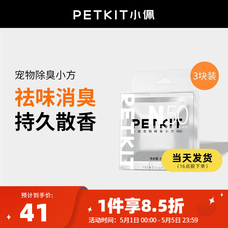 体验者讲述小佩自动猫砂盆质量如何呢？入手体验不看后悔