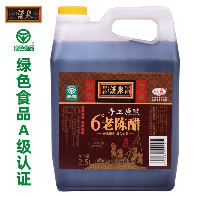 清泉绿色食品认证 清泉特产老陈醋手工酿造6度五年2500ml