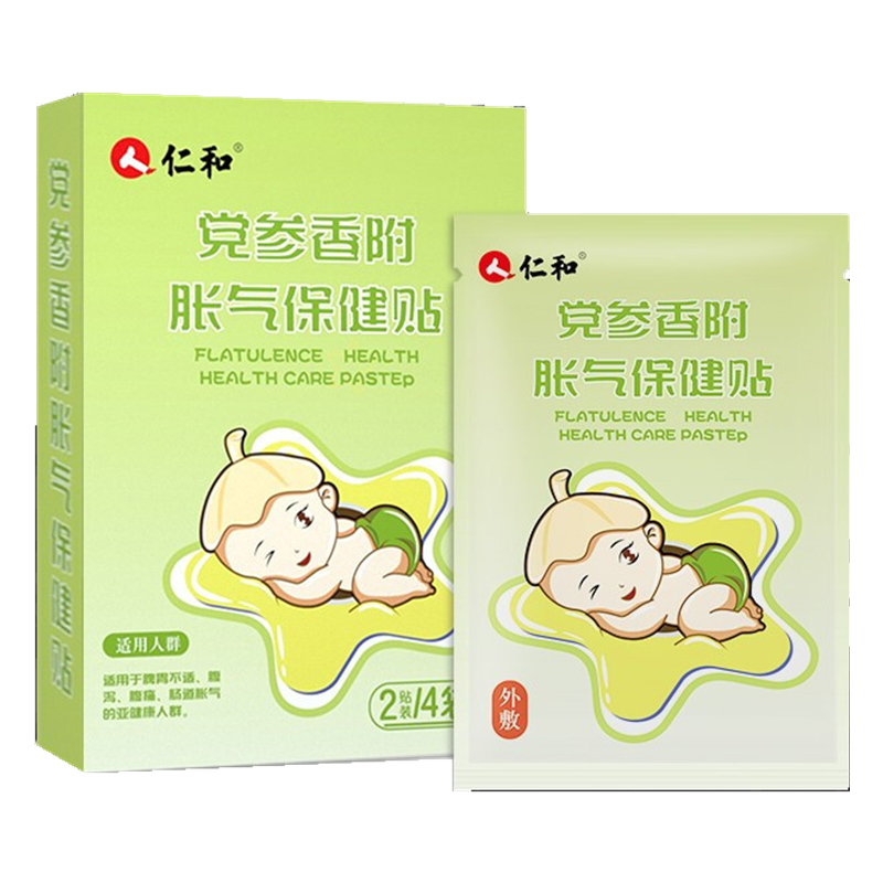 仁和胀气贴婴儿0-6个月新生儿小儿肠胀气贴宝宝肠绞痛防胀气贴肚脐贴