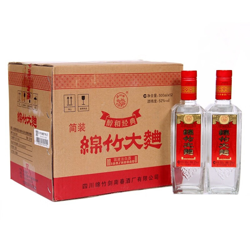 四川剑南春酒厂 绵竹大曲  浓香型 （简装光瓶）醇和经典52度 500ML整箱12瓶装