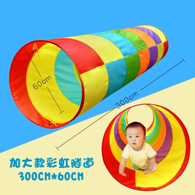 倍贝乐（BELLBEL）儿童爬行隧道阳光彩虹学爬玩具拱形隧道筒宝宝钻洞幼儿园感统训练 60x300彩虹隧道属于什么档次？