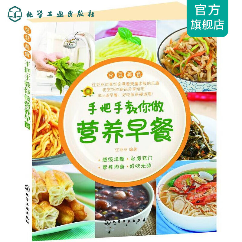手把手教你做营养早餐