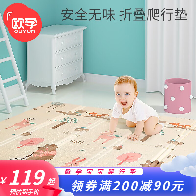 感受说下欧孕（OUYUN）婴儿爬爬垫质量怎么样？告知二个月感受分享