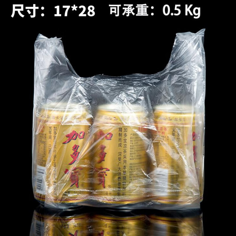 白色食品塑料袋外卖打包方便袋大小号背心手提胶袋一次性透明袋子 100个 加厚24宽X38高